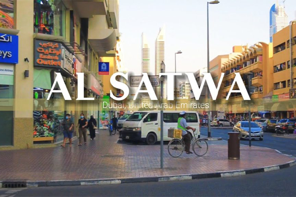 السطوه